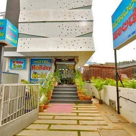 Hotel Holiday Home บังกาลอร์ ภายนอก รูปภาพ